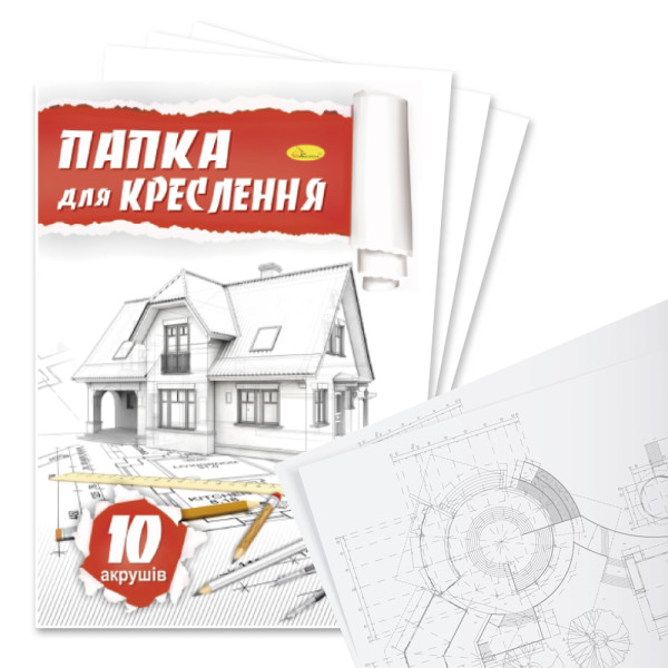 Папка для креслення А4 10арк.160гр/м. Апельсин, ПК-160-10 