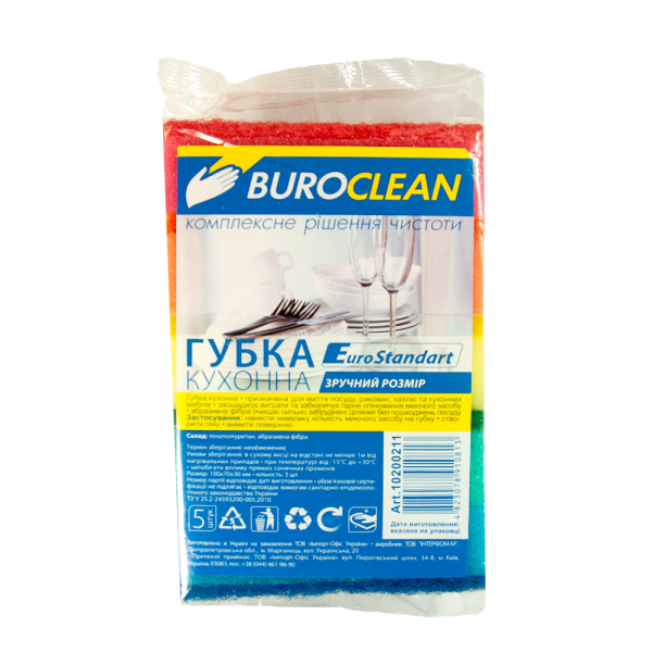 Губки кухонні 5шт BUROMAX 10200211 