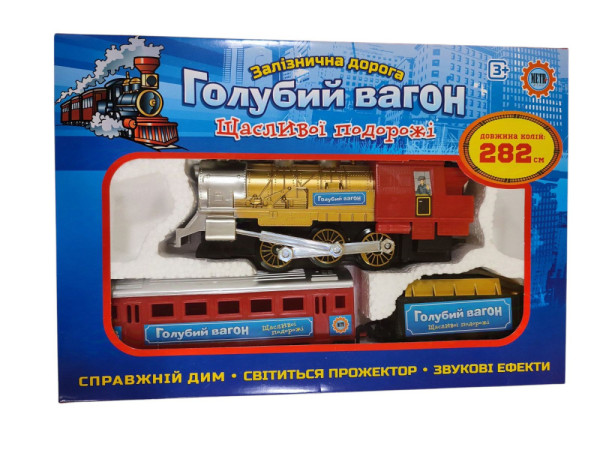 Залізн. дорога Голубий вагон 70133 