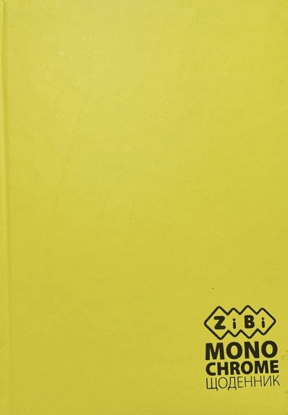 Щоденник ZB. 13760  В5  матов. ламін.однотонний  40арк в асортим 