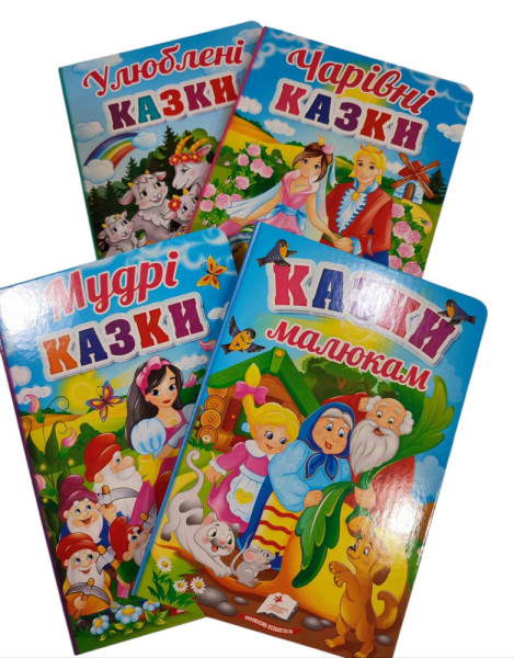 Книга Казки /Цифри/Абетка в асорт.А5 Пегас 
