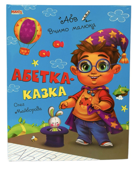 Книга серія Навчаємо малюка в асортименті Манго 