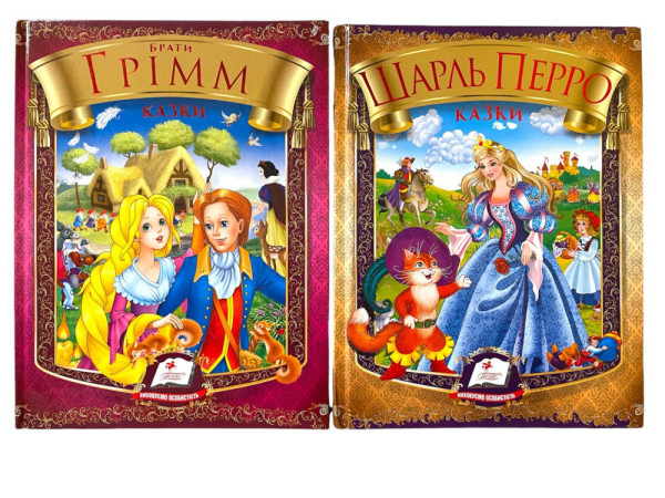 Книга Готуємось до школи /Казки для найменших А5 АСОРТІ Пегас