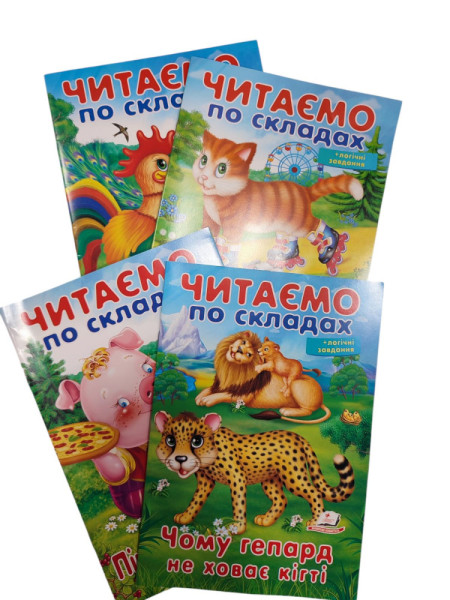Книга Читаємо по складам+логічні завдання, укр/50 Пегас