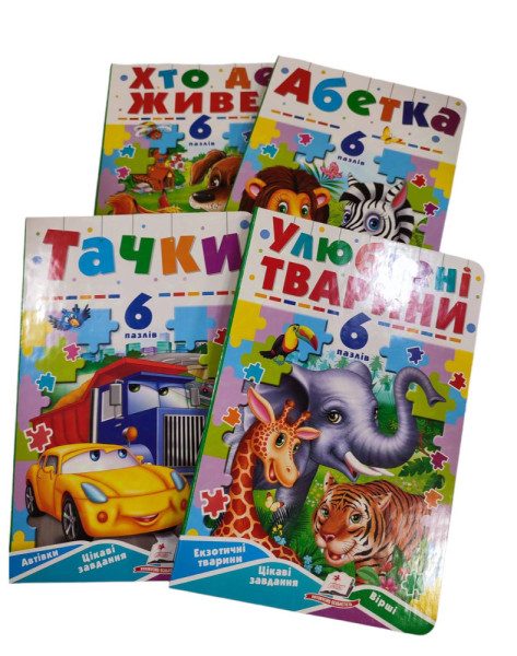 Книга картонка В5 +6 пазлів в асортименті,  Пегас . 