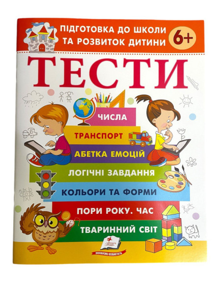Тести та розвивальні завдання в Асортименті  Пегас ВС укр 