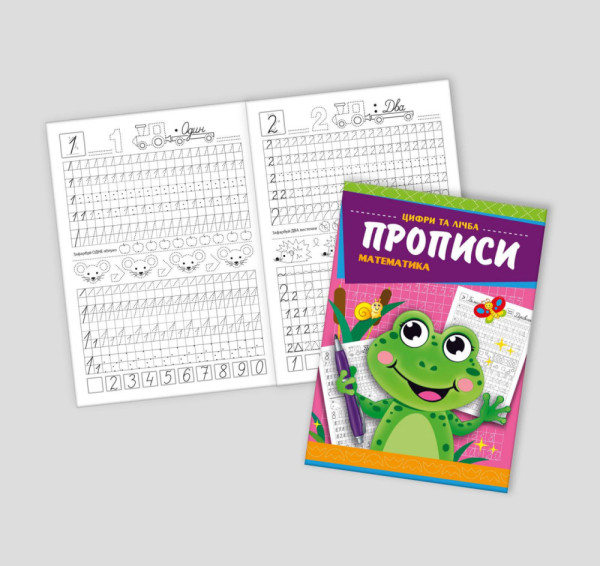Прописи, скоба, в асортименті. Експрес Удачі 