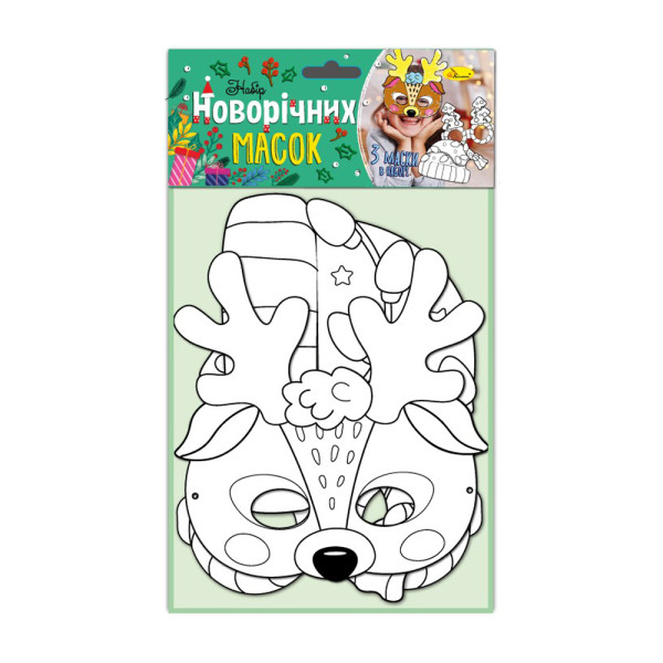 Набір новорічних масок  НМ-01 для для розмалювання та оздоблення Апельсин 