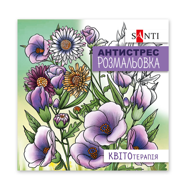 Розмальовка-антистрес  Квітотерапія 20стор. Santi 742921 