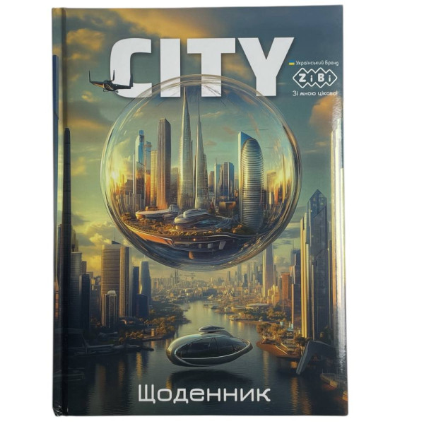 Щоденник Zibi 13805 В5 тверда обкладинка сендвіч 48арк. Urban Kids чорний 