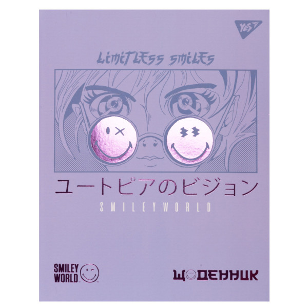 Щоденник YES 911536  інтегральний Smiley World 