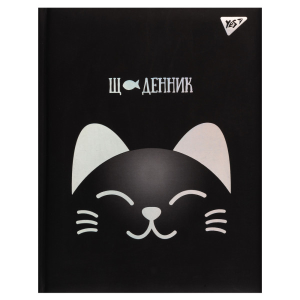 Щоденник YES 911521 твердий Black cat 