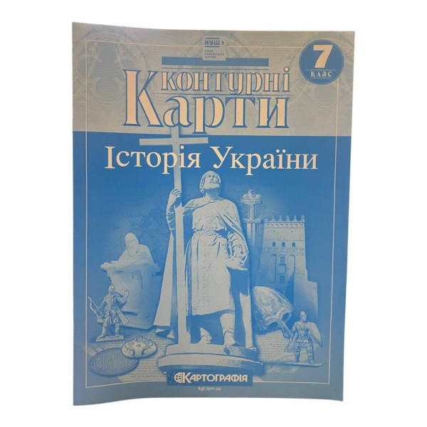 Контурні карти Історія України 7 кл. НУШ 
