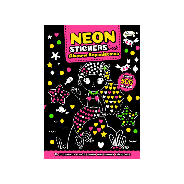 Книжка-розмальовка Neon Stickers book Дівчаче королівство Апельсин РМ-69- 01 