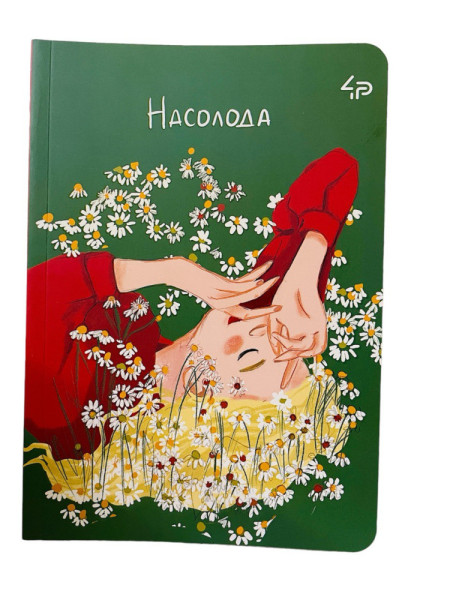 Блокнот 4Profi А5 Unbroken girls 40арк. клітин,мікс 905652/905669/905676/905690/905706/905713/905720 