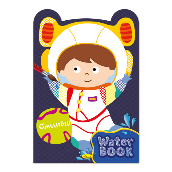 Розмальовка водна Water Book А4  Апельсин РМ-82-04 Сміливці 