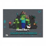 Альбом для малювання Yes А4, 20арк./100гр.,Minecraft 130596  скоба з перфорацією, 