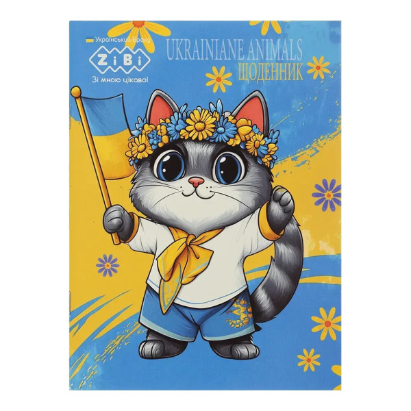 Щоденник Zibi 13105 А5 Patriot Animal м'яка обкладинка скоба 40арк. Smart Line 