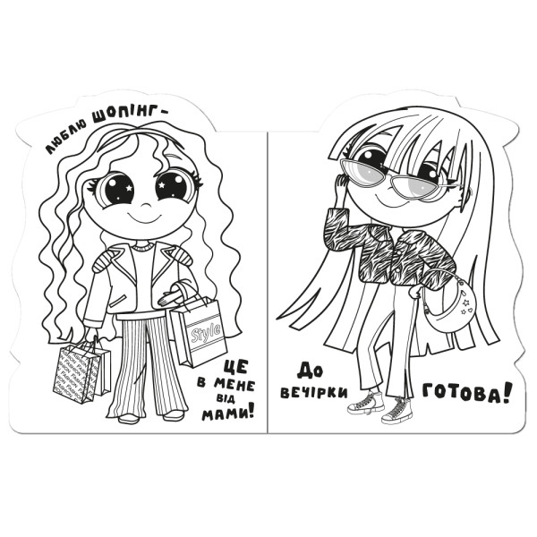 Розмальовка Миласики Апельсин РМ-83-04 Trendy girl 