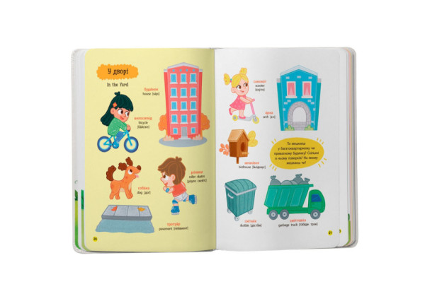 Книга Crystal Book  150перших слів. На прогулянці  А4 