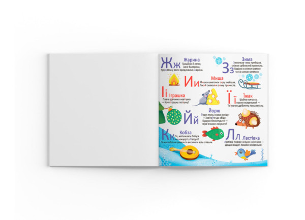 Багаторазові водяні розмальовки Crystal Book Абетка 