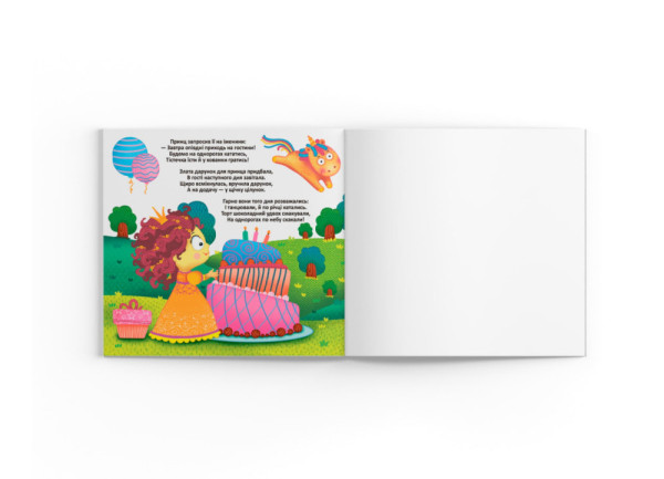 Багаторазові водяні розмальовки Crystal Book Принцеса 