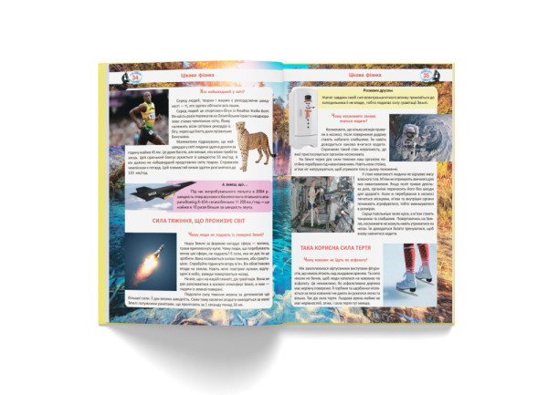 Енциклопедія  Crystal book Велика книжка чомучок 