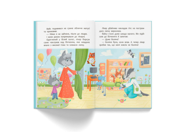 Книга Crystal Book Книжка Корисні казки Для чого потрібні лікарі В5
