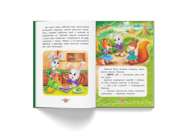 Книга Crystal Book Книжка Корисні казки Навіщо бути ввічливим В5