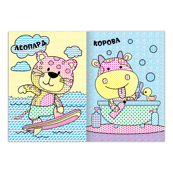 Набір для малювання з водним маркером Magic water Апельсин НТ-09-04 Тварини