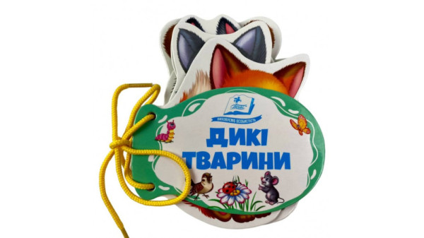 Книжка Пегас картонка на шнурівочках КА РКдМ  в асортименті 
