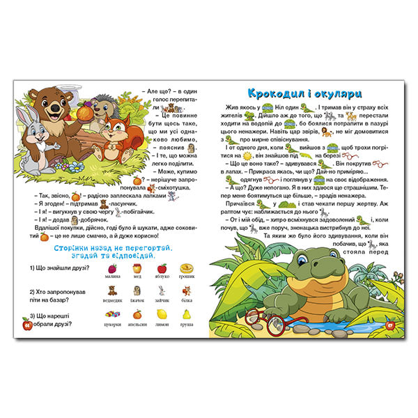 Книга Глорія Країна казок .Зелена 