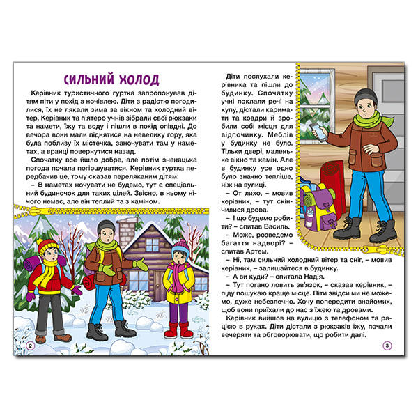 Книга Глорія Школярик. Рішення за тобою.Зелена 