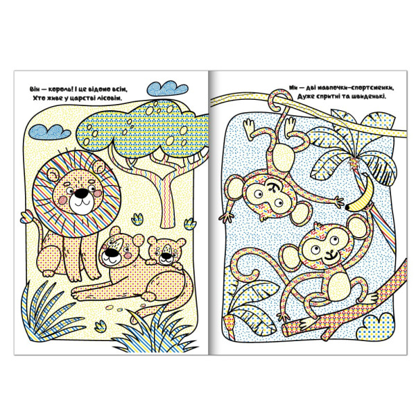 Розмальовка Водна Mega Water Book РМ-96 -01 Апельсин Тварини 