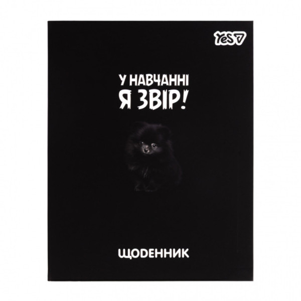 Щоденник YES 911751  інтегральний Beastmode А5 40 арк. 
