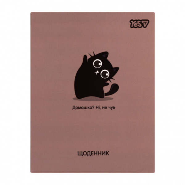 Щоденник YES 911738  інтегральний Blacky А5 40 арк. 
