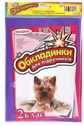 Набір обкладинок(600) 150мкм 2кл. 6002 