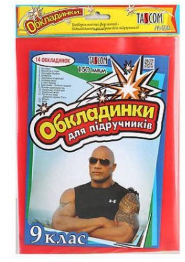 Набір обкладинок(600) 150мкм 9кл. 6008 
