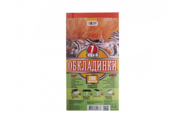 Набір обкладинок NEO 200мкм 5кл.,2004 