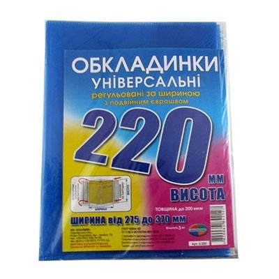 Обкладинка регульована. Полімер 220см. 3шт./упак 200мкм, 6,225