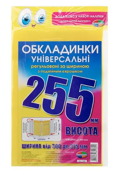 Обкладинка регульована. Полімер 255см. 3шт./упак 200мкм, 6,255 