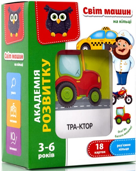 Гра настільна Фігурні картки на кільці.Світ машин, (рус.),Vladi Toys,VT1901-33 