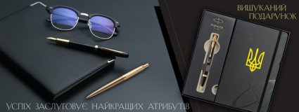 Подарок мужу Подарунки для шефа Ручки