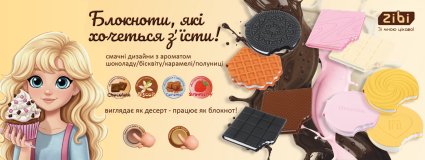 пахучі блокноти 
