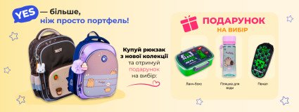 Рюкзак YES